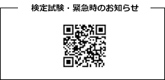 検定試験の携帯サイト