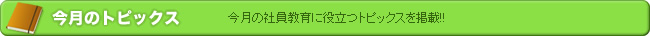 �����̃g�s�b�N�X