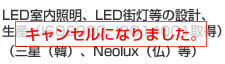 最先端技術国際クラスター事業