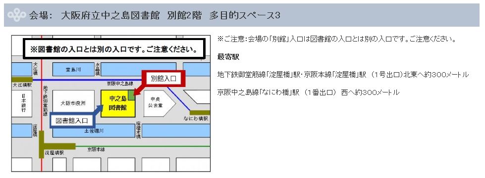 大阪府立中之島図書館　別館２階　多目的スペース３　地図