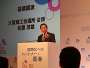 2012年5月香港関連セミナーで講演CIMG1519.JPG
