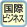 ���ۃr�W�l�X
