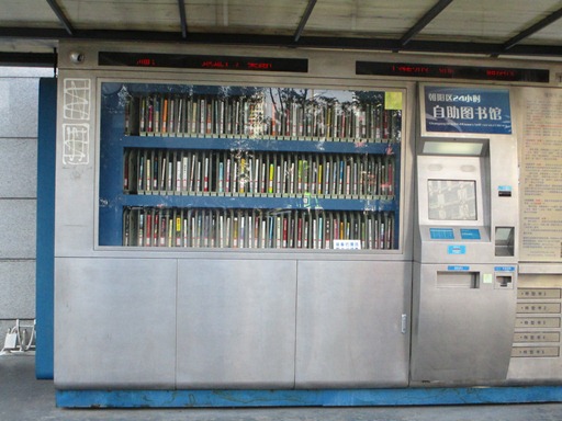 自助図書館.JPG