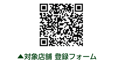 申込みフォーム