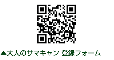 登録フォーム