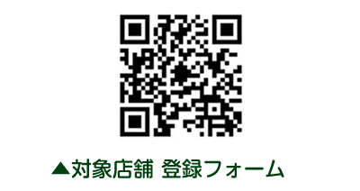 申込みフォーム