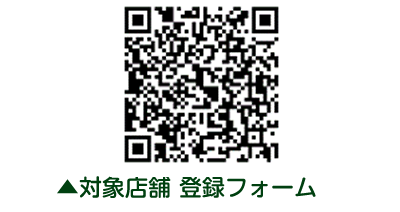 申込みフォーム