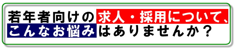 こんなお悩みはありませんか？