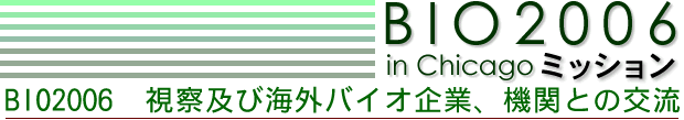 BIO2006~bV