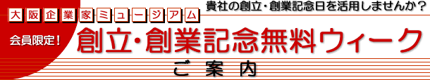 �u�n���E�n�ƋL�O�����E�B�[�N�v���ē� 