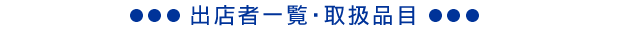 oX҈ꗗE戵i