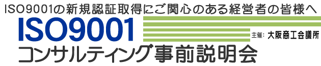 ISO9001O