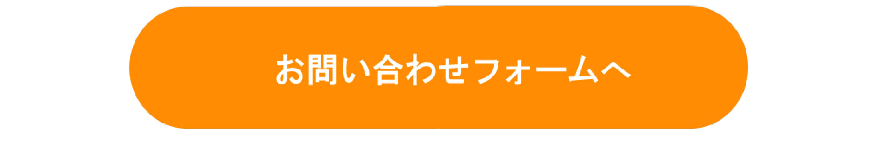 大阪商工会議所会員限定　振動大臣　初月利用料　無料