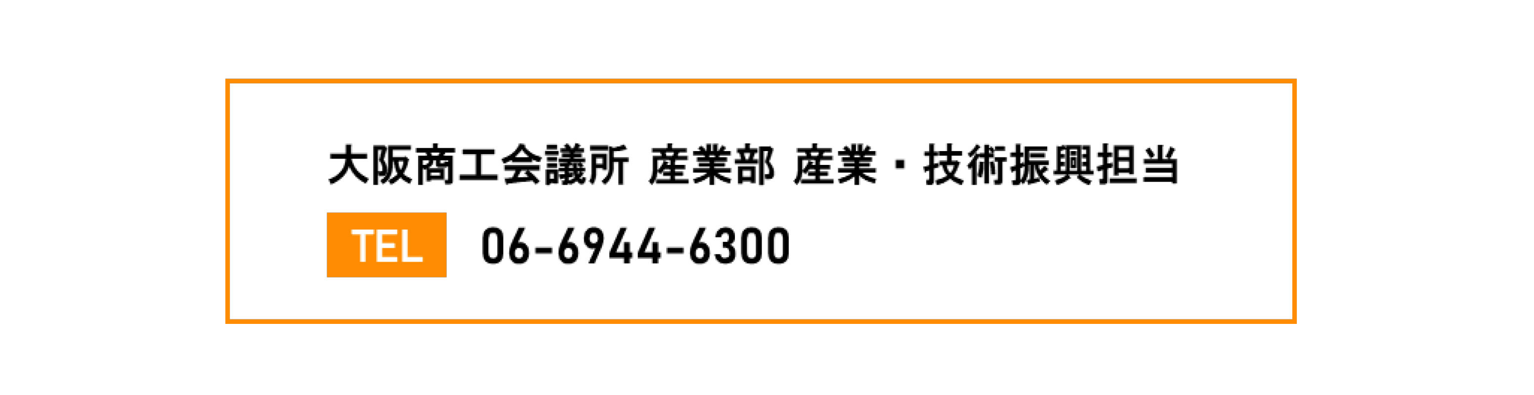 大阪商工会議所会員限定　振動大臣　初月利用料　無料