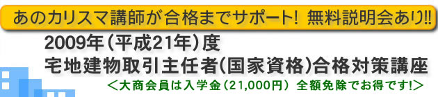 2009NxnC(Ǝi)i΍u