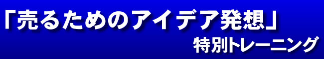 w邽߂̃ACfAzxʃg[jO