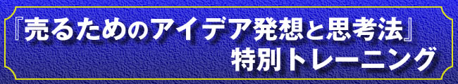 w邽߂̃ACfAzxʃg[jO