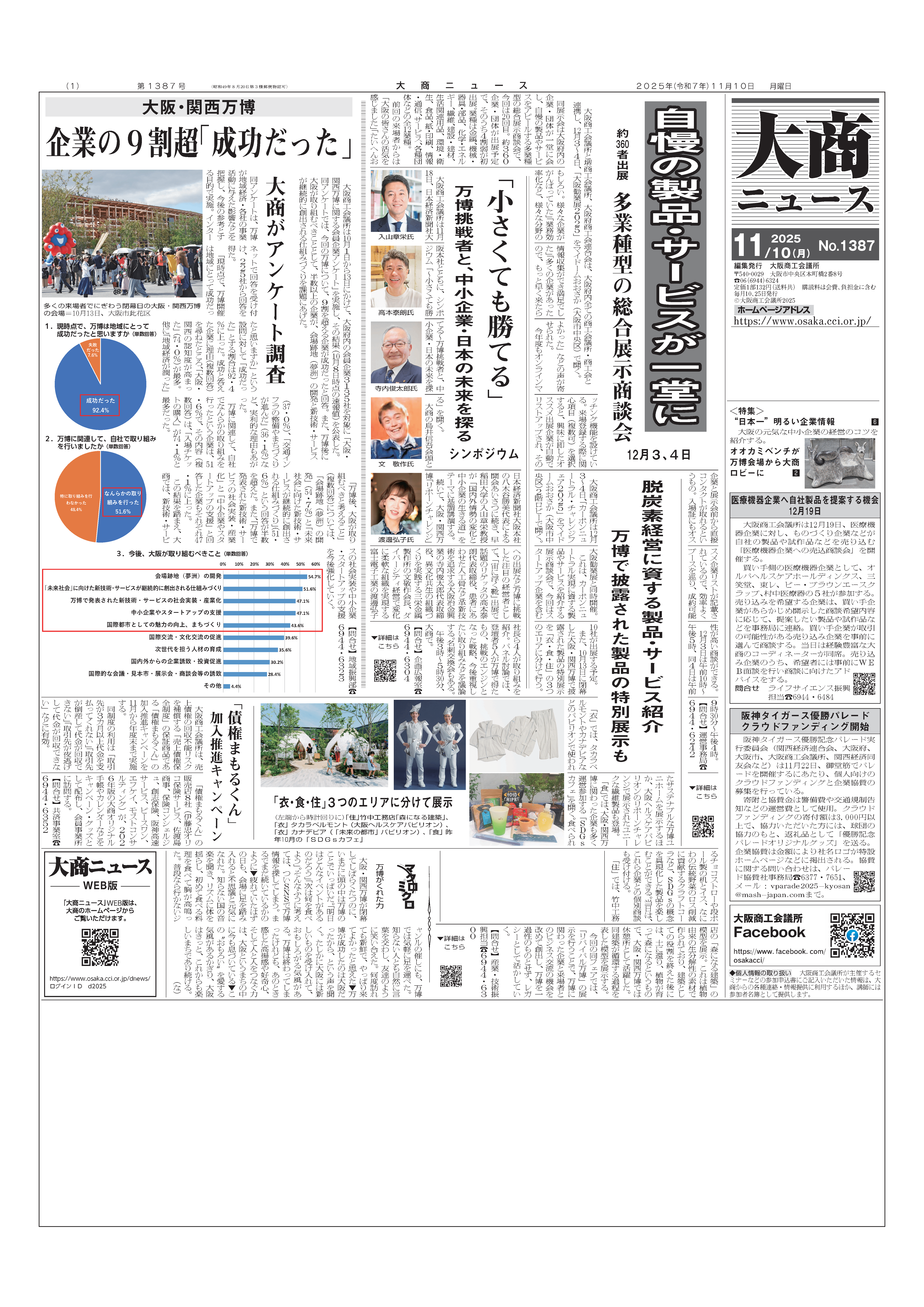 2025年11月10日号