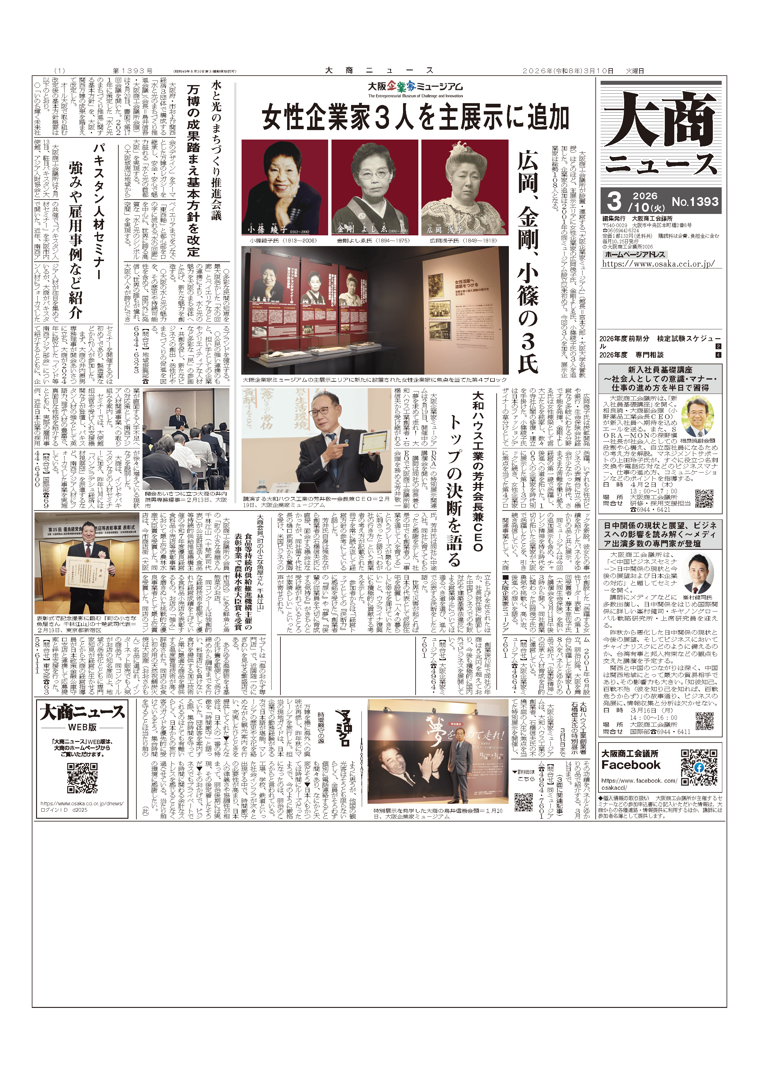 2026年03月10日号