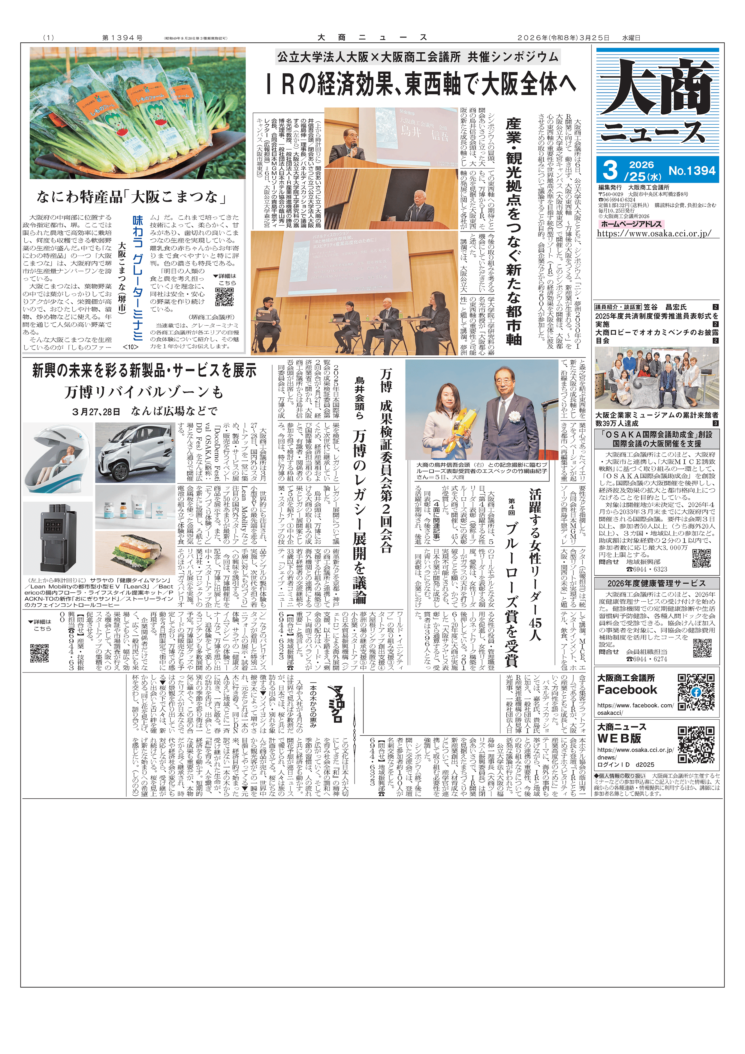 2026年03月25日号