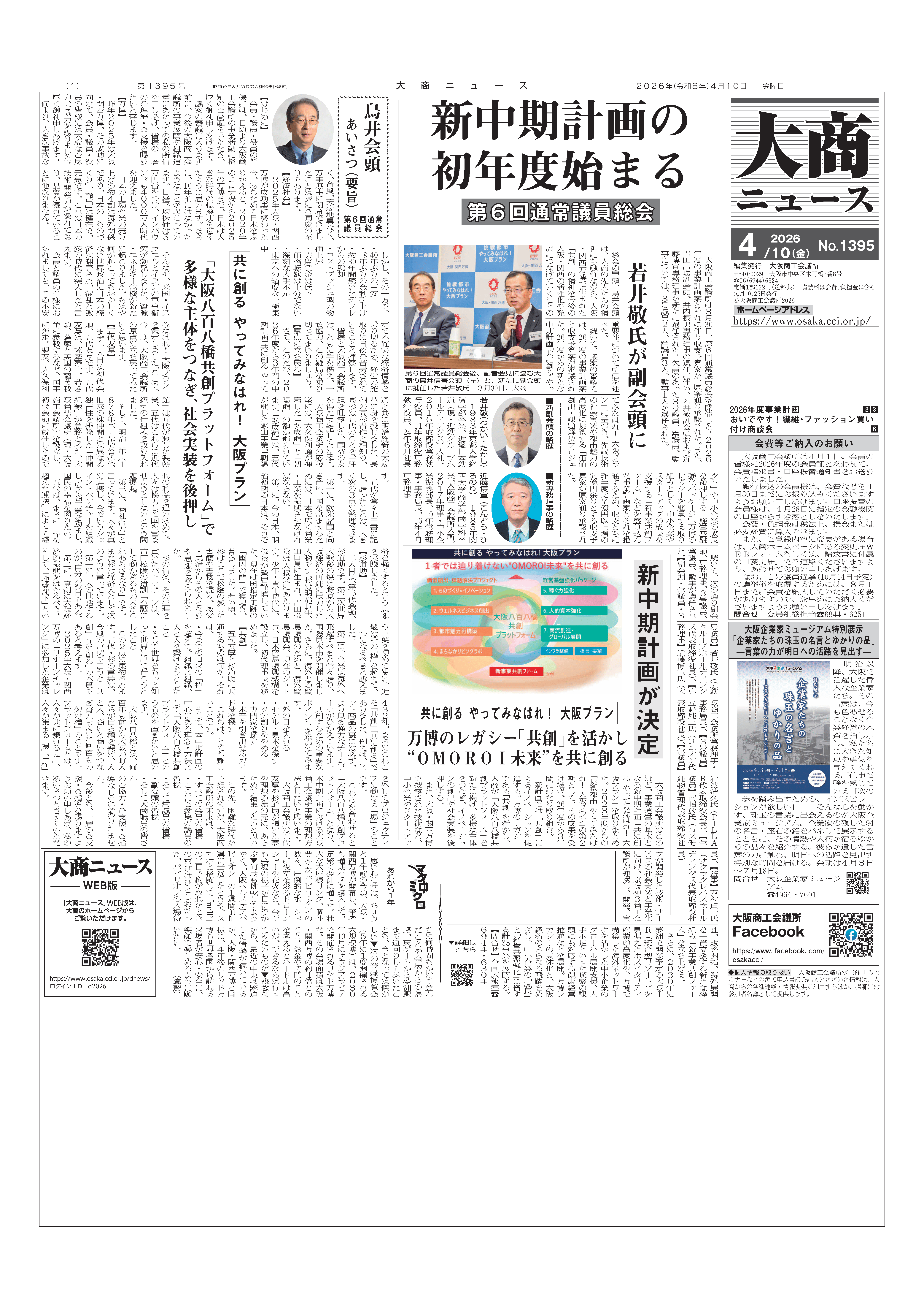 2026年04月10日号