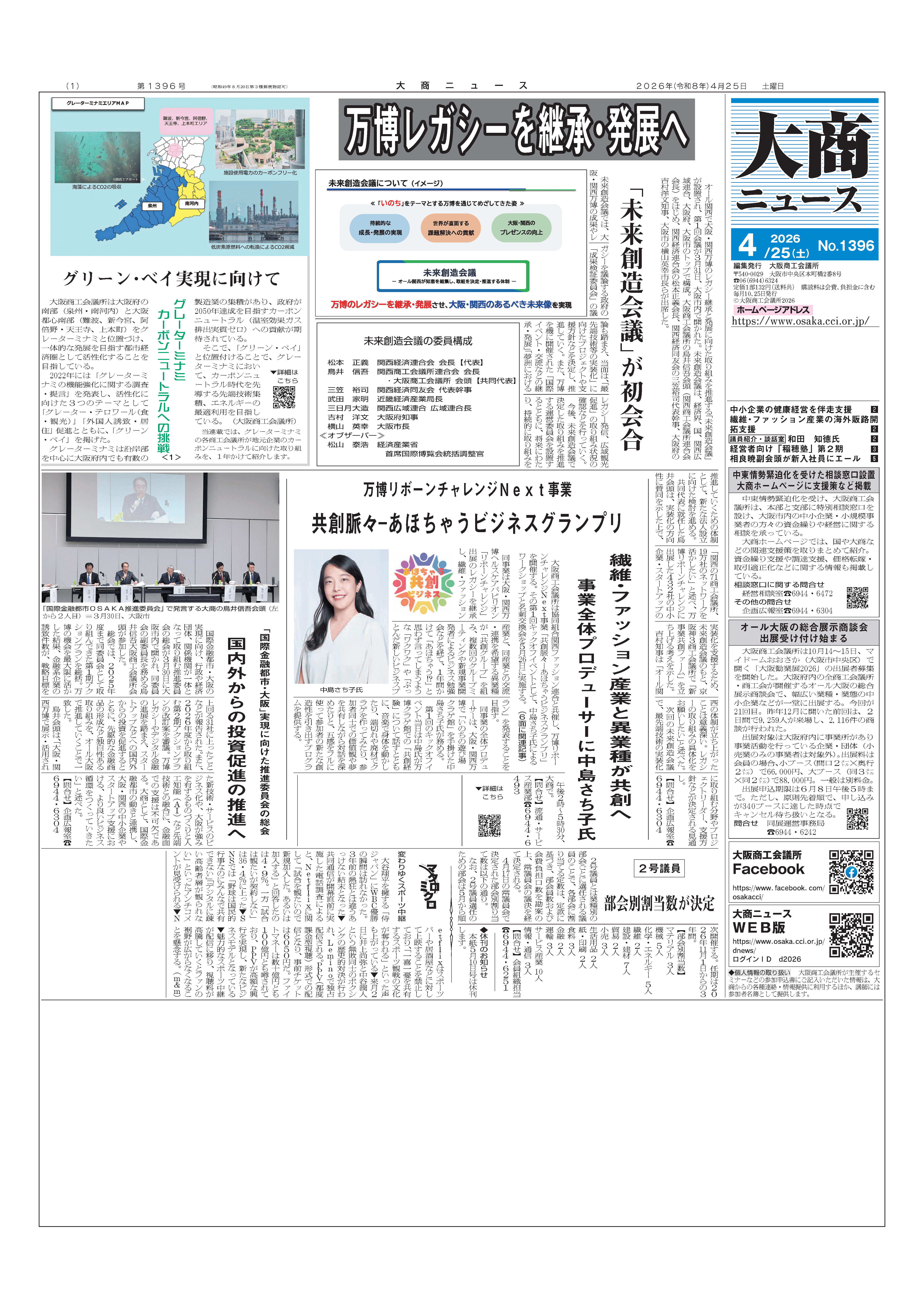 2026年04月25日号