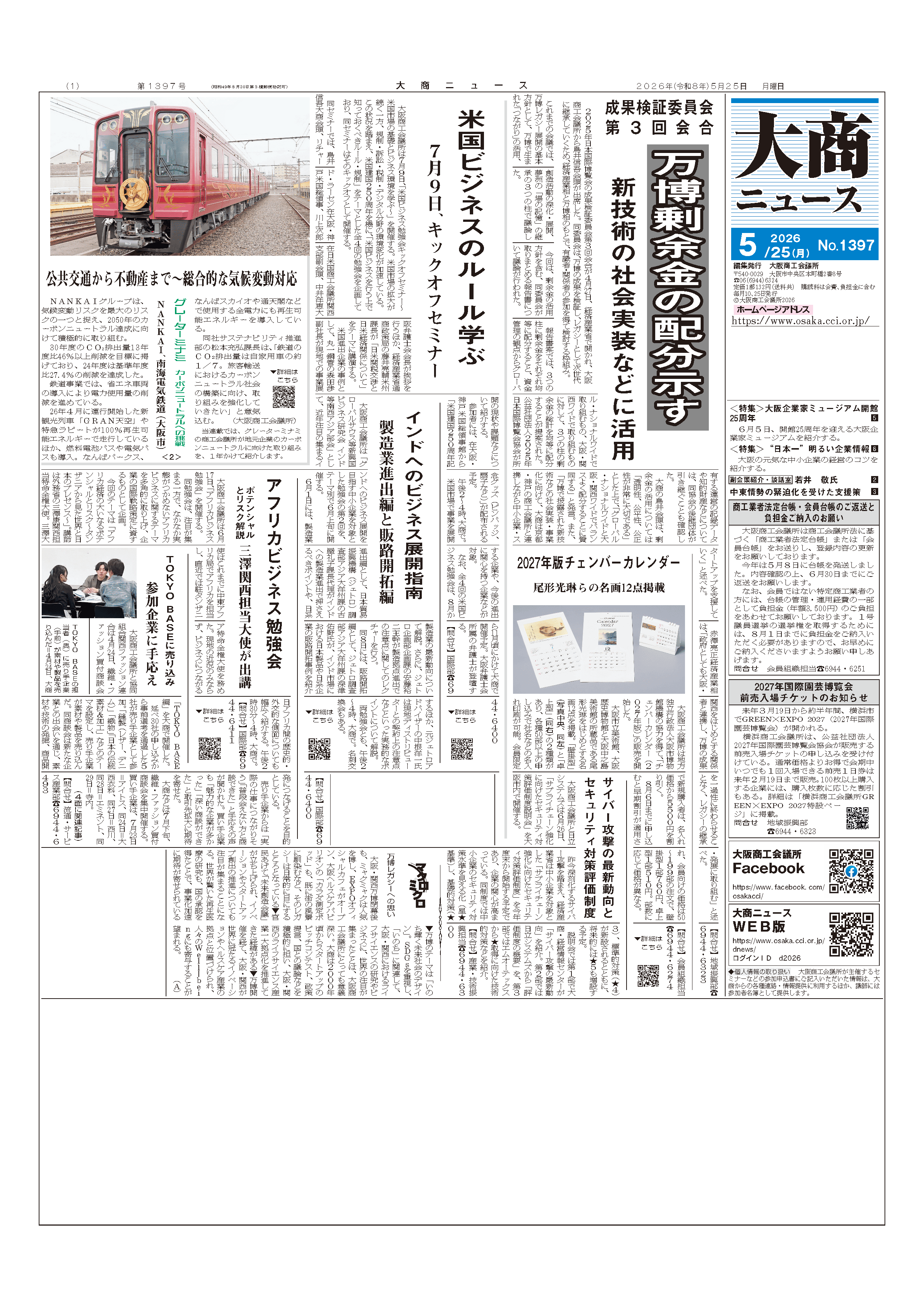 2026年05月25日号