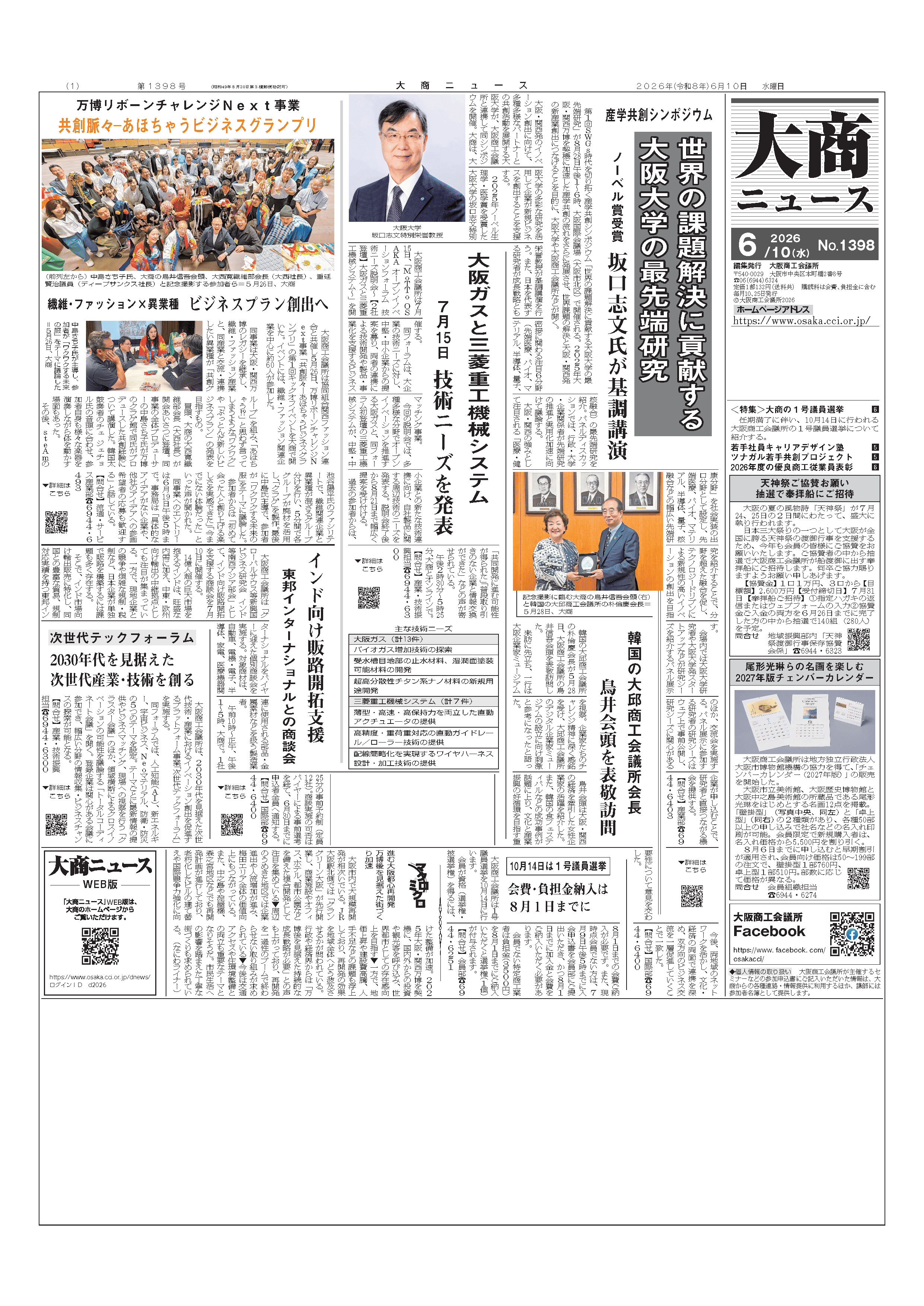 2026年06月10日号