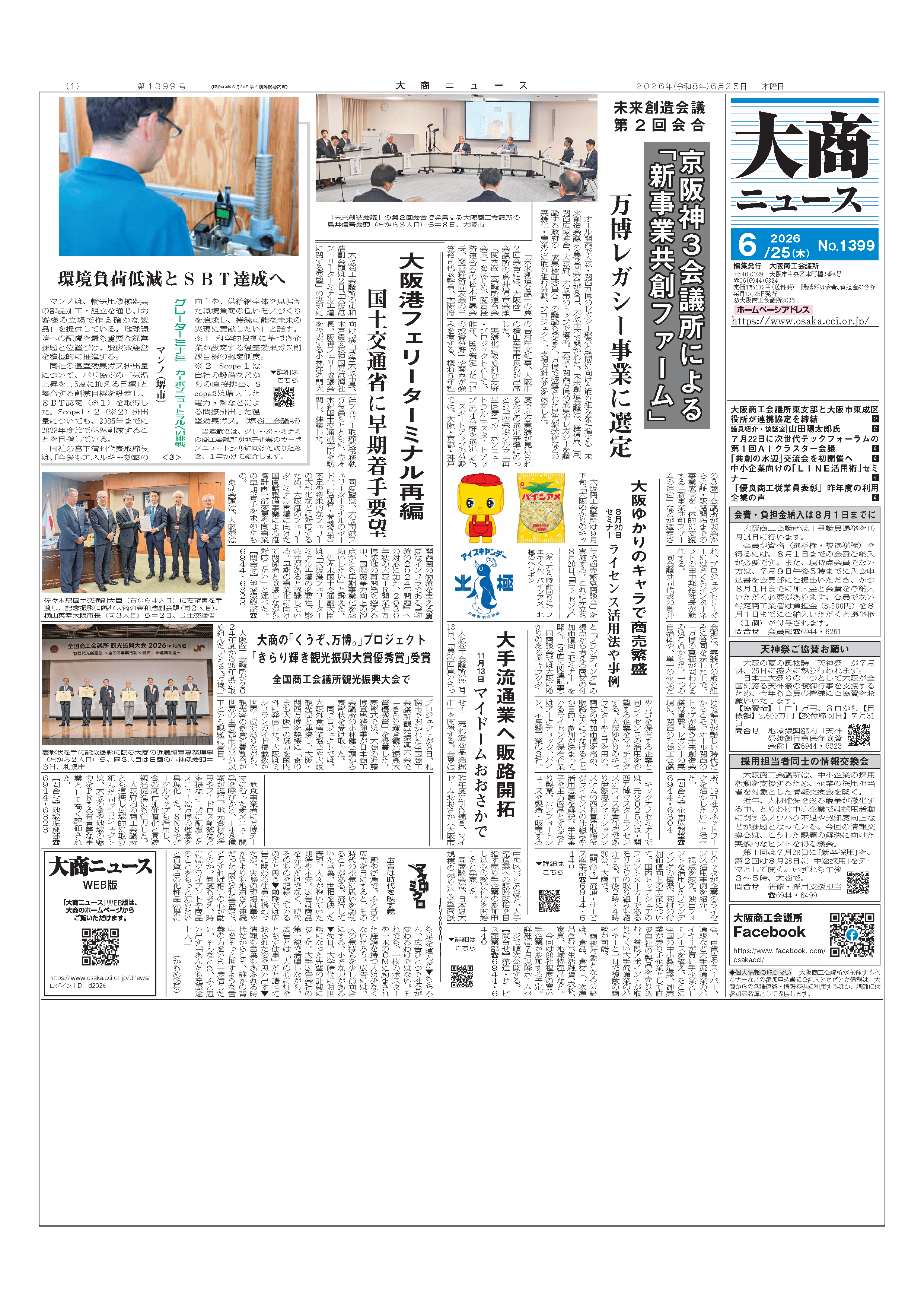 2026年06月25日号
