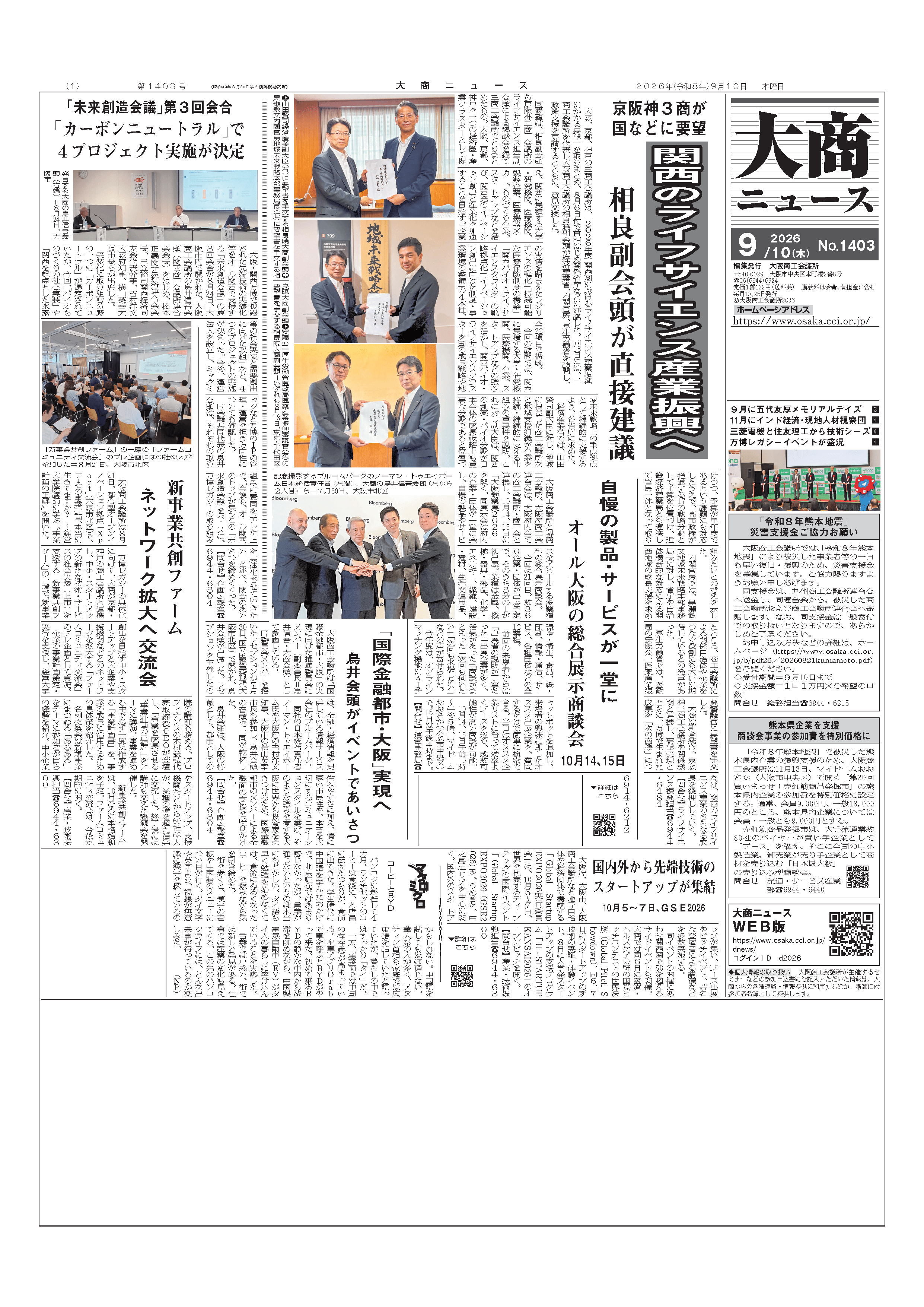 2026年09月10日号