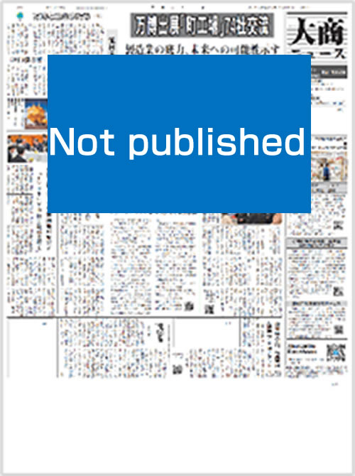 2025年6月25日号