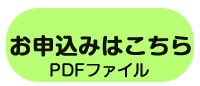 おおさかまるごとオンラインキャンパス　体験プログラム募集のご案内