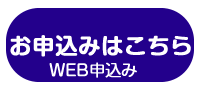 おおさかまるごとオンラインキャンパス　体験プログラム募集のご案内