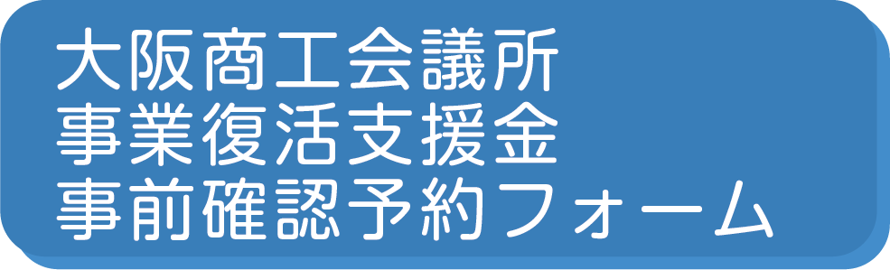 お申込みはこちら