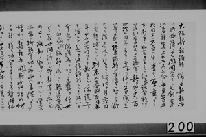 太政官第２９号御布告　商業議会之儀に付上申他　明治１４年６月１３日　一綴