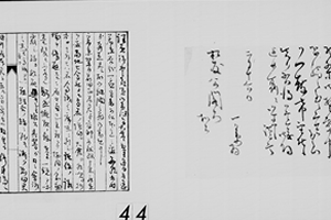 広瀬宰平書翰　明治14年5月5日