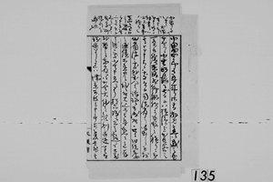 五代友厚宛　土居通夫書翰　明治４年９月５日