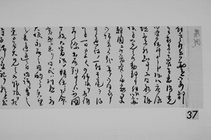 五代友厚宛　広瀬宰平書翰　明治14年１月５日