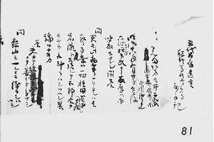 大阪商法会議所講習所創業祝詞　　明治１５年１月２５日