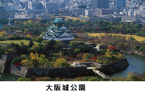大阪城公園