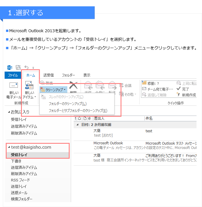 1選択する