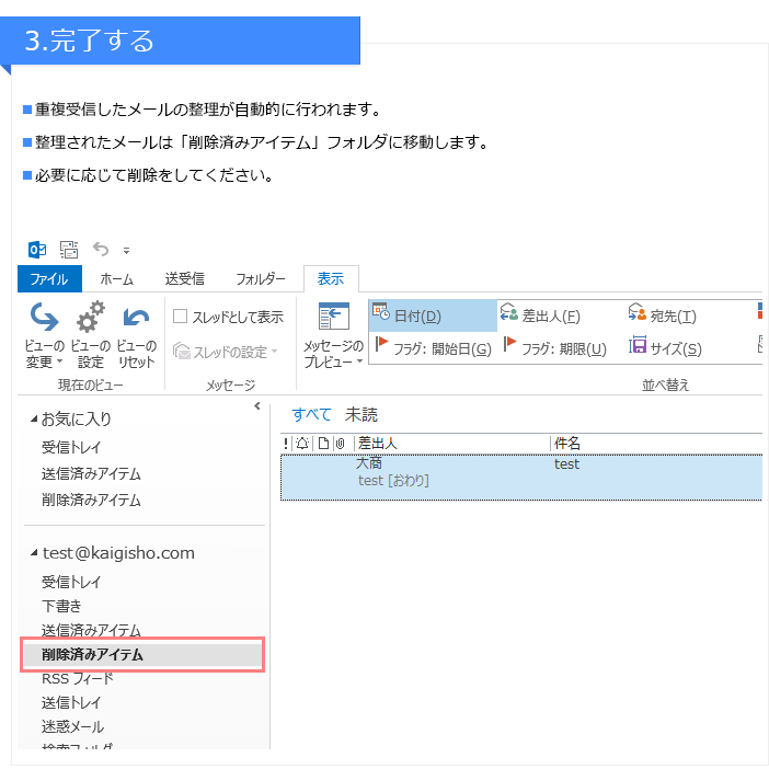 3完了する