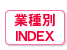 ƎINDEX