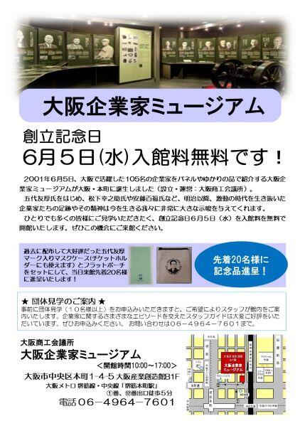 240531案内チラシ(地図あり).jpg