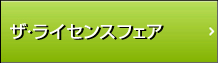 ザ・ベストバイヤーズ