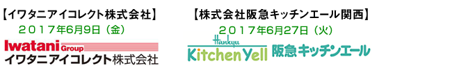 今後開催予定の企業はこちら