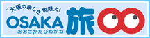 OSAKA旅めがね