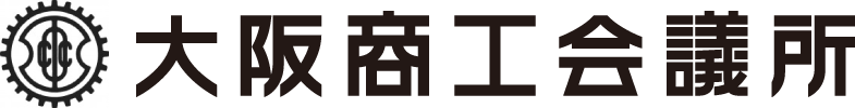 大阪商工会議所