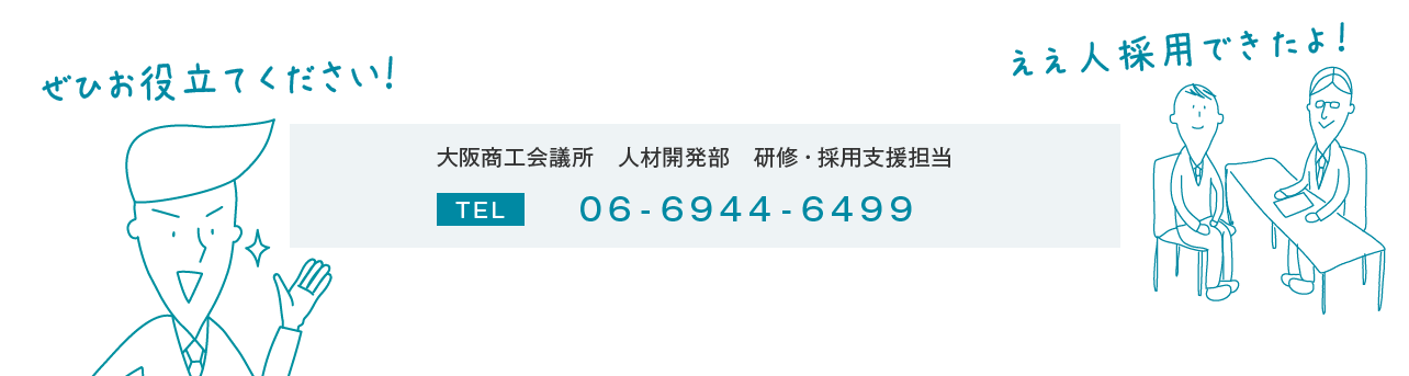 採用サイト作成ツール「採用係長」