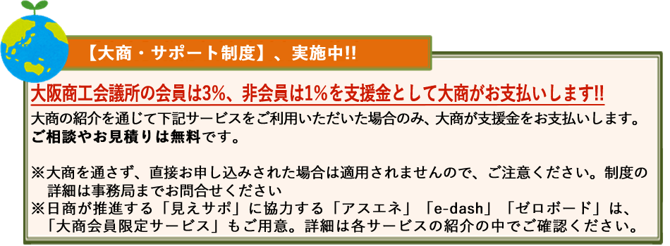 お得な割引制度実施中！！